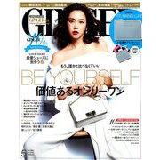 GINGER (ジンジャー) 2019年 05月号 [雑誌]