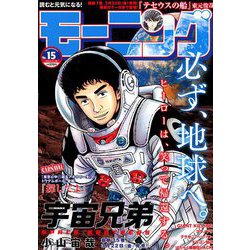 週刊 モーニング 2019年 3/28号 [雑誌]
