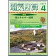 電気計算 2019年 04月号 [雑誌]