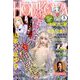 HONKOWA (ホンコワ) 2019年 05月号 [雑誌]