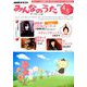 NHK みんなのうた 2019年 04月号 [雑誌]