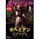 MOVIE STAR (ムービー・スター) 2019年 05月号 [雑誌]