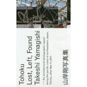 Tohoku Lost,Left,Found―山岸剛写真集 [単行本]