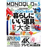 MONOQLO (モノクロ) 2019年 05月号 [雑誌]