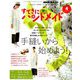 NHK すてきにハンドメイド 2019年 04月号 [雑誌]