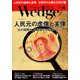 Wedge(ウエッジ) 2019年 04月号 [雑誌]