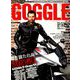 GOGGLE (ゴーグル) 2019年 05月号 [雑誌]