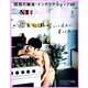 SAVVY (サビィ) 2019年 05月号 [雑誌]