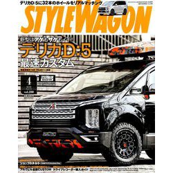 STYLE WAGON 2019年 04月号 [雑誌]