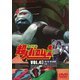 超人バロム・1 VOL.4 [DVD]