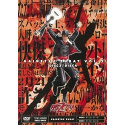 ヨドバシ.com - 快傑ズバット VOL.2 [DVD] 通販【全品無料配達】