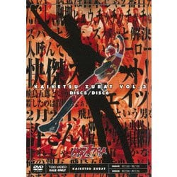 快傑ズバット VOL.3 [DVD]