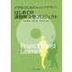 大学生のためのキャリアデザイン はじめての課題解決型プロジェクト [単行本]