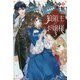 狼領主のお嬢様〈3〉(カドカワBOOKS) [単行本]