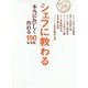 シェフに教わる本当においしく作れる150レシピ（きちんと定番cooking） [単行本]