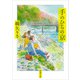 手のひらの京(みやこ)(新潮文庫) [文庫]
