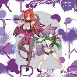 流浪忍道(わかば:CV桑原由気、ぼたん:CV沼倉愛美)／スマートフォン用ゲーム「トリカゴスクラップマーチ」テーマソング キャラクターソングUNIT-4「苦伝『鳥籠枯れすゝき』」
