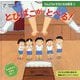 とびばこが とべる！（うんどうがすきになる絵本<5>） [絵本]