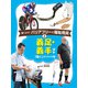 義足・義手ほか―「動く」をたすける〈2〉（調べよう！バリアフリーと福祉用具〈2〉） [単行本]