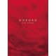 舞台 どろろ [DVD]