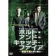 ホルト・アンド・キャッチ・ファイア～制御不能な夢と野心～ DVD-BOX [DVD]