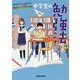 中学生の勉強法―これまでヒミツにされてきた誰でもトップ層に入れる [単行本]