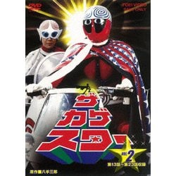 ヨドバシ.com - ザ・カゲスター VOL.2 [DVD] 通販【全品無料配達】