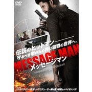 メッセージマン