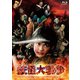 妖怪大戦争 [Blu-ray Disc]