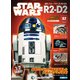 週刊スター・ウォーズ R2-D2 2019年 4/2号（62） [雑誌]