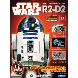 週刊スター・ウォーズ R2-D2 2019年 4/2号（62） [雑誌]