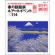 月刊 美術 2019年 04月号 [雑誌]