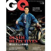 GQ JAPAN(ジーキュージャパン) 2019年 05月号 [雑誌]