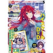 ドラゴンマガジン 2019年 05月号 [雑誌]