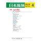 日本臨牀 2019年 04月号 [雑誌]