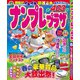 ナンプレプラザ 2019年 05月号 [雑誌]