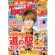 東海ウォーカー 2019年 04月号 [雑誌]
