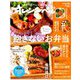 オレンジページSサイズ 2019年 4/17号 [雑誌]