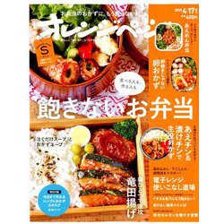 オレンジページSサイズ 2019年 4/17号 [雑誌]