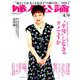 婦人公論 2019年 4/9号 [雑誌]