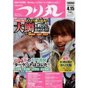 つり丸 2019年 4/15号 [雑誌]