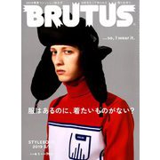 BRUTUS (ブルータス) 2019年 4/1号 [雑誌]