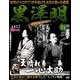 黒澤明DVDコレクション 2019年 5/5号 [雑誌]