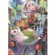 骸骨騎士様、只今異世界へお出掛け中IX [単行本]