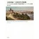 文化国家と「文化的生存配慮」―ドイツにおける文化政策の理論的基盤とミュージアムの役割 [単行本]