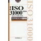 対訳ISO 31000：2018（JIS Q 31000：2019） リスクマネジメントの国際規格 ポケット版（仮称） [ムックその他]