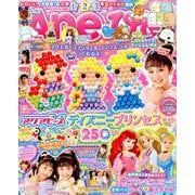Ane・ひめ vol.6－かわいいが大好き!な小学1・2・3年生のための雑誌（講談社MOOK） [ムックその他]