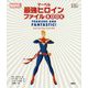 マーベル最強ヒロイン ファイルBOOK [単行本]