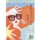 朝からスキャンダル(講談社文庫) [文庫]