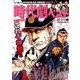 時代劇ベスト 武士の魂： パーフェクトメモワール [ムックその他]